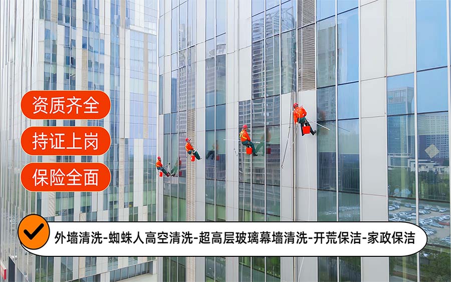 美天保洁·富平站